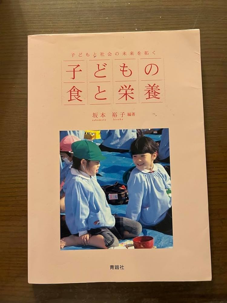 栄養本 教科書 改訂版 栄養の教科書 | 中嶋洋子 |本 | 通販 | Amazon